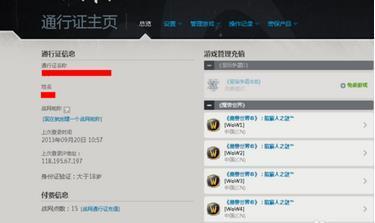 魔兽世界来自手机安全令牌怎么绑定