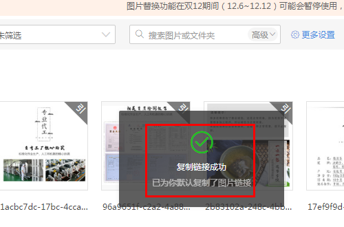 怎么把淘宝图片空间里面的图片，提取出来自来存储到电脑里面？