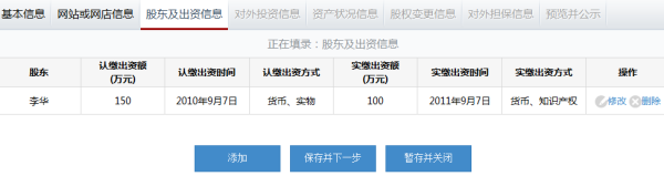 武汉市工商管理局 如何网上营业执照年检