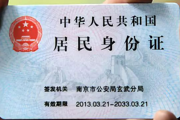 身份证正来自反面照片怎么合成一张