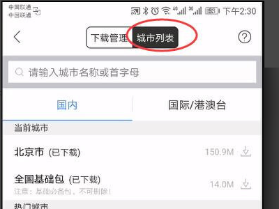 怎样把百度地图上一个区域的地图下载下来(改区域为不规则的图来自形，能否直接下载?更笔算草丰秋律来易酸少