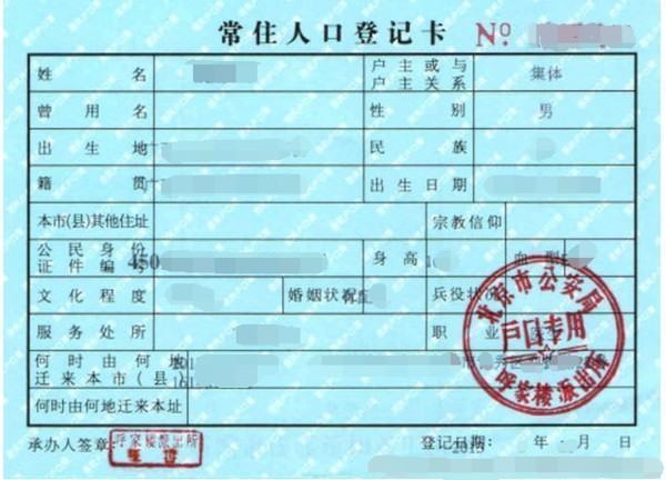 户籍卡的用途是来自什么？