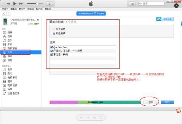 苹果手机如何设置来电铃声???