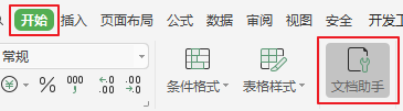 怎样可以让Excel群发工资条