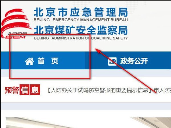 特种设备安装改造维修许可证怎样查询?