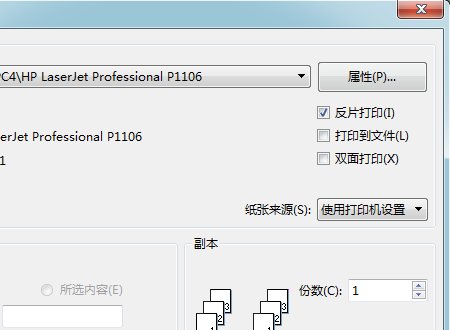 反片打印是什么意思？