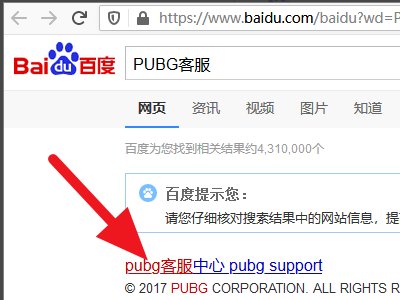 吃鸡申诉中 pubg nickname isinvalid什么意思