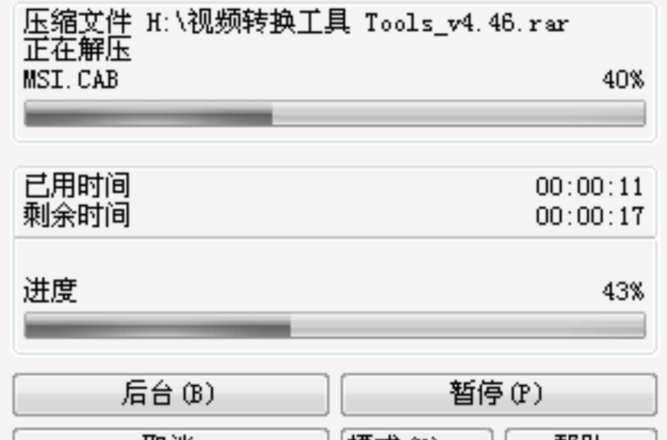 求锐族xo2MP3自带的视频转换工具