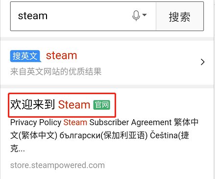 steam要用什么电子邮箱创建账号？