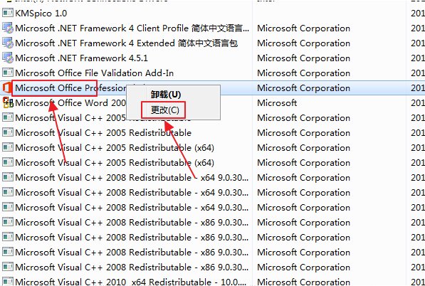 word文件的图标现实为未知程序，但是能打开