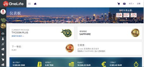 onecoin维卡币会员登录