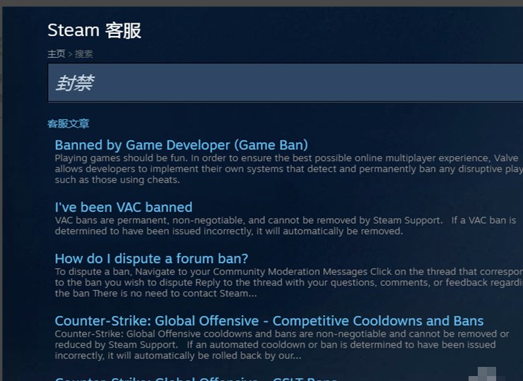 steam游戏开发者实施的封禁怎么解封？