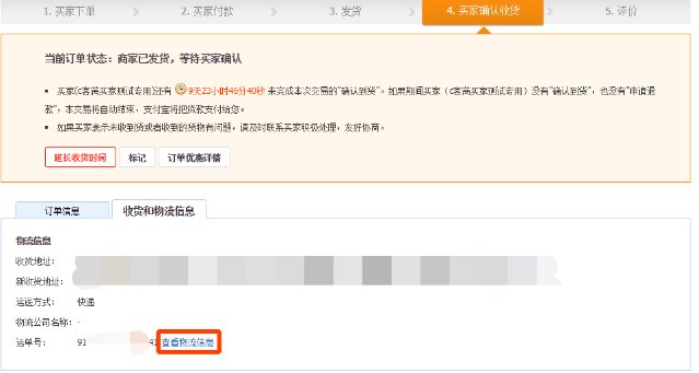 淘宝快递单号填错了怎么办哦?