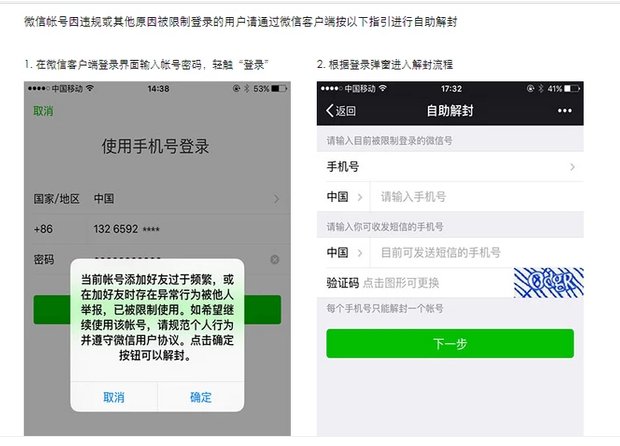 微信被举报了怎么办怎么恢复正常