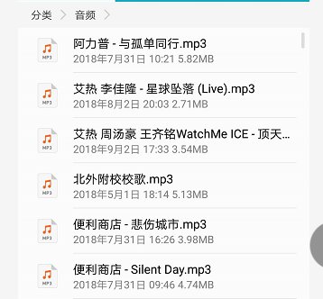 音乐放在手机储存卡里哪个文件里啊