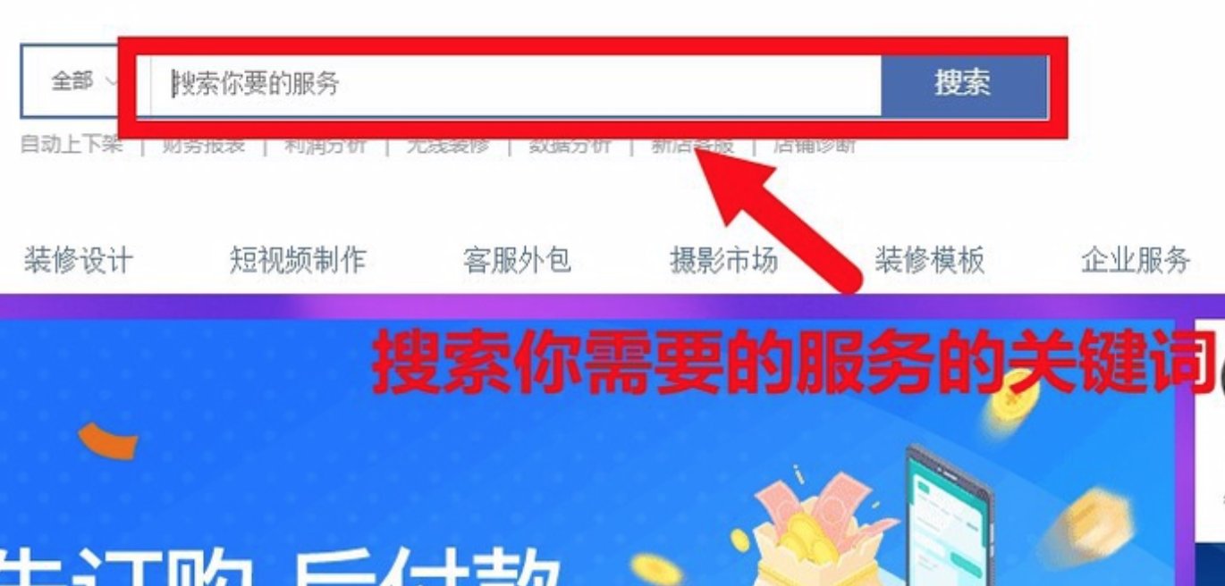淘宝店铺优惠券怎样设置到宝贝详情页