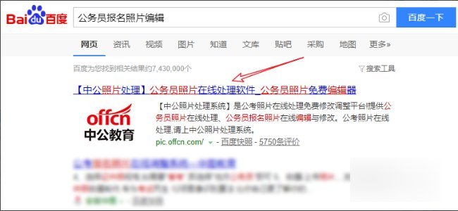 公务员报名传照片说“打开照片文件类型不是jpg或jpeg格式”怎么解决？