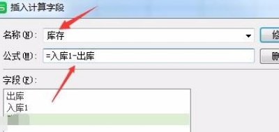 Excel怎么自动统计库存