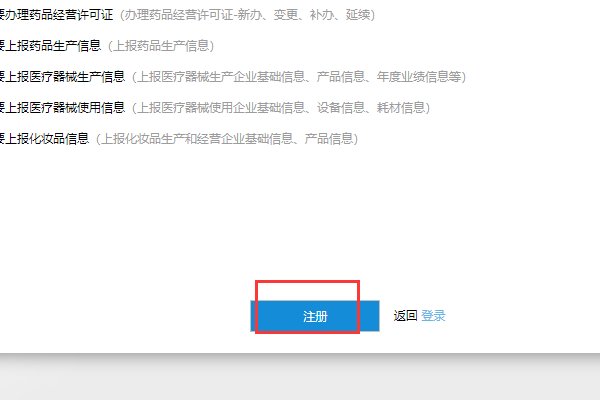 成都市食药监局官网网上办事大厅