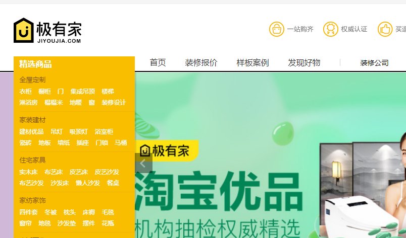 淘宝平台上的入驻极有家怎么收费,入住费用是多少