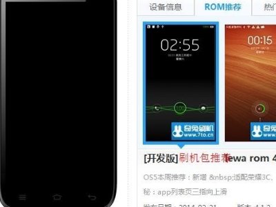 小米刷机工具,刷机的时候出现error是什么原因,求大神解决步骤