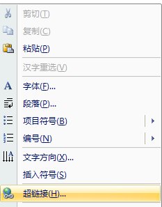 WORD中如何实现“按住ctrl并单击鼠标以跟踪链接