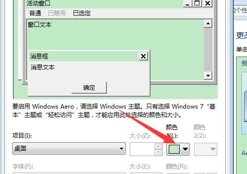 电脑颜色如何恢复？