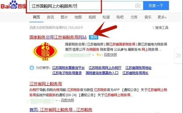 怎么在国税网上打印纳税证明