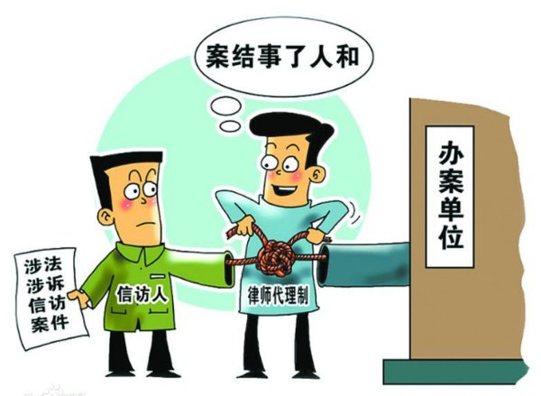 什么是涉法涉诉信访案件?