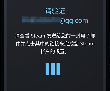 steam要用什么电子邮箱创建账号？