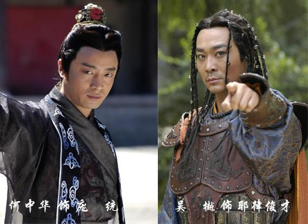 少年包青天3中，吴越（还是吴樾呀？？？）扮演的谁？？？何中华扮演的谁？？？