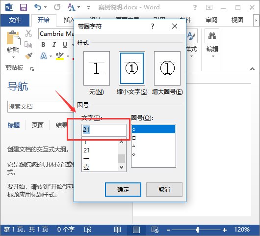 求助啊.数字圆框① ②③④⑤⑥⑦⑧⑨⑩ 之后的