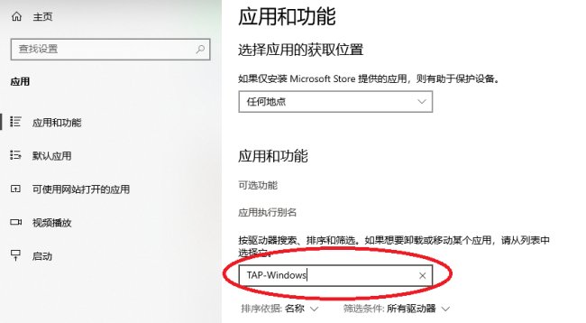 TAP-Win32 Provider V9 是什么？