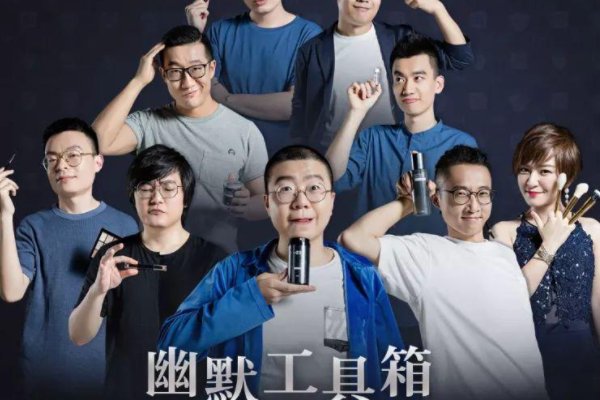 笑果文化旗下艺人有哪些？