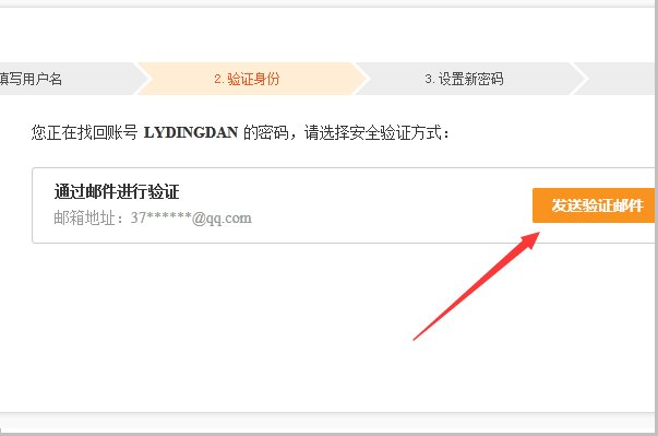 新商盟密码忘记了怎么办