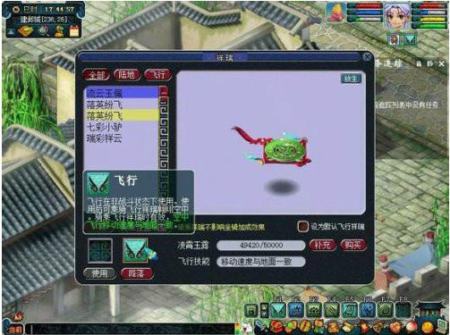 梦幻西游飞行坐骑怎么得