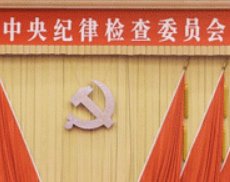 “监察委”和“纪委”有何不同