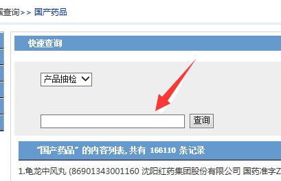 卫生许可证查询网站