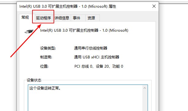 通用串行总线控制器?