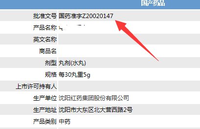 卫生许可证查询网站