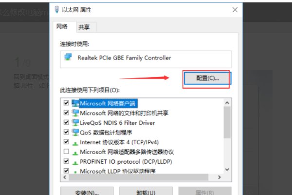 怎样修改电脑的MAC地址啊，会对电脑和自己的网络有影响吗？