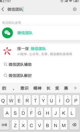 微信被封号了,打人工客服解封微信号电话号码是多少?请说人工客服电话号码是多少?我不会发短信解封?