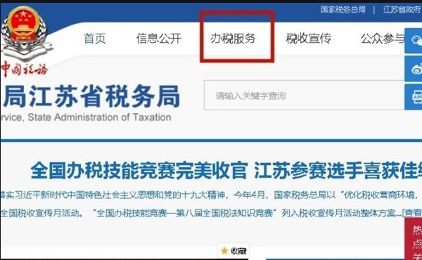 怎么在国税网上打印纳税证明