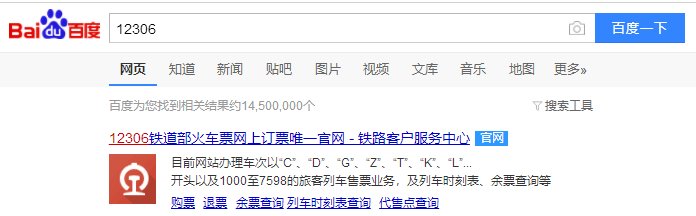 12306账号用户名,密码和邮箱都忘记了怎么办?