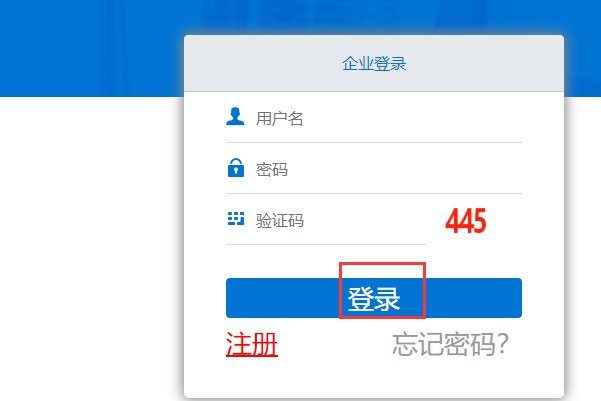 成都市食药监局官网网上办事大厅