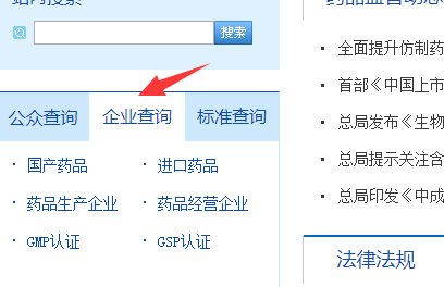 卫生许可证查询网站