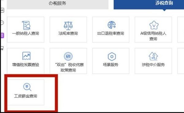 怎么在国税网上打印纳税证明