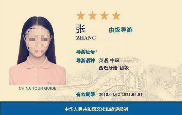 山东省导游证考取一年有几次报名