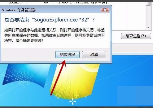 我的搜狗高速浏览器为什么点击后打不开