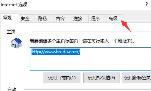 IE浏览器“因为没有使用有效的安全证书进行签名，该内容已被屏蔽”怎么解决